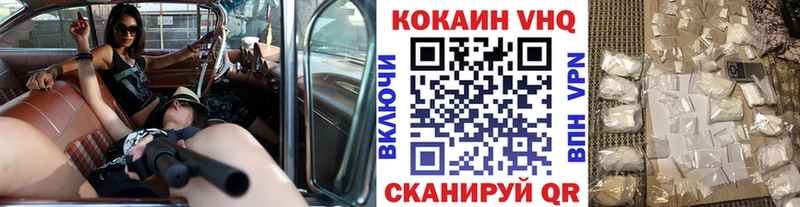 купить наркотики цена  Курлово  Cocaine VHQ 