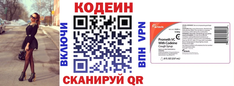 Кодеиновый сироп Lean напиток Lean (лин) площадка какой сайт Курлово