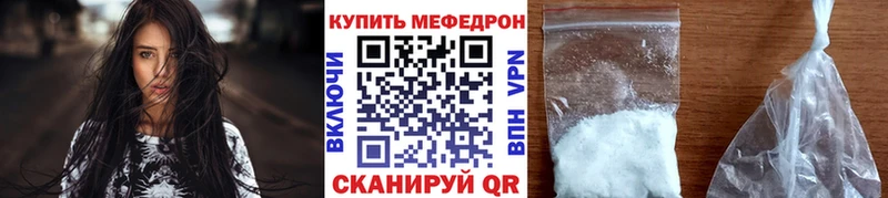 Меф mephedrone  купить   Курлово 