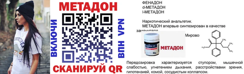 Метадон мёд  Курлово 